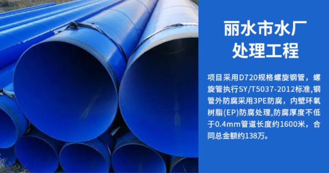 福鼎丽水水处理管道工程