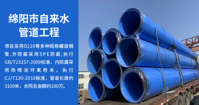 福鼎丽水市政管道工程